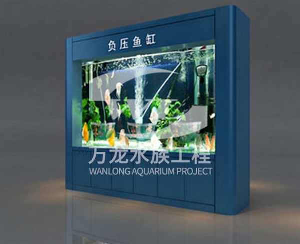 負(fù)壓魚缸