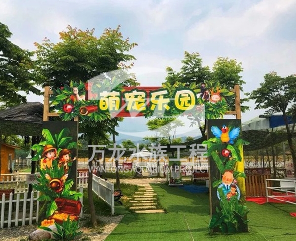 萌寵樂(lè)園